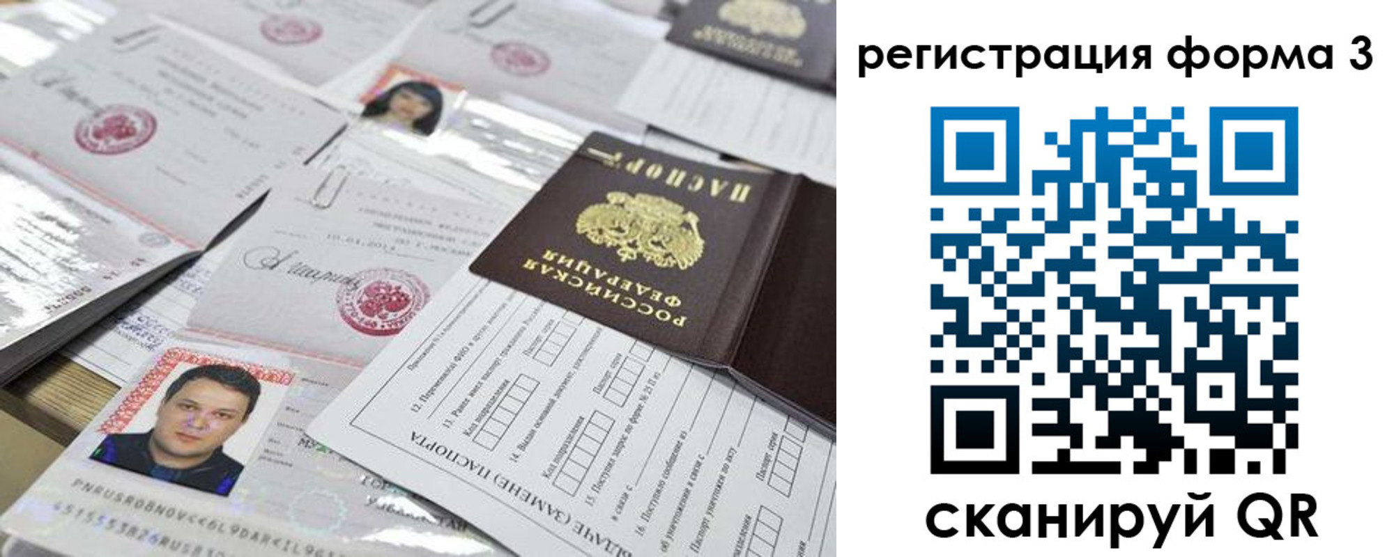 временная регистрация законно в Среднеуральске