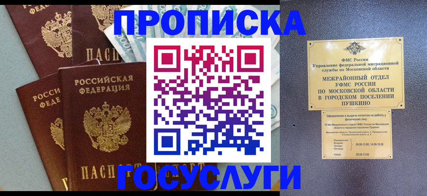 прописка гарантия в Среднеуральске