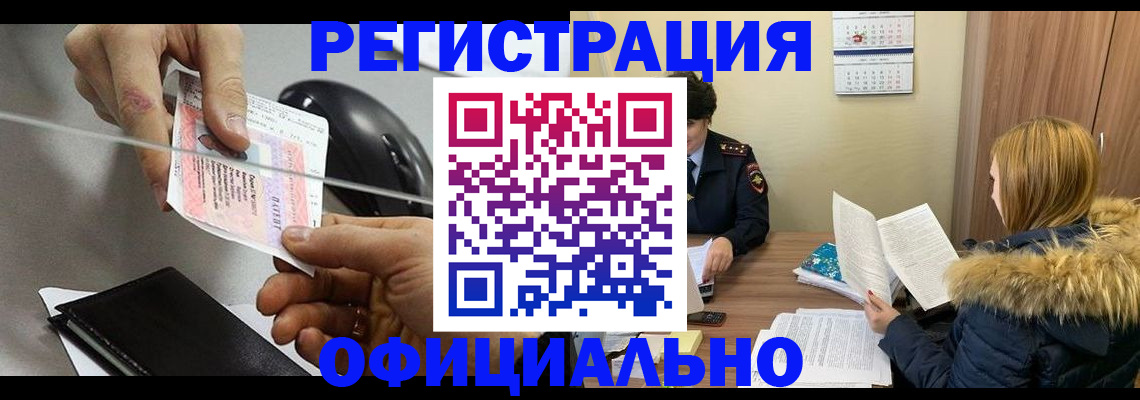 прописка ребенка в Среднеуральске