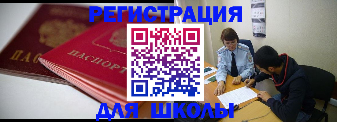 временная регистрация 2025 в Среднеуральске