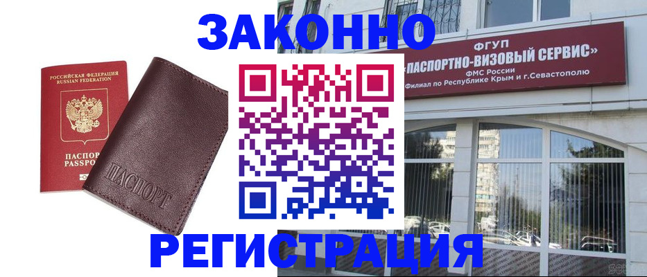 временная регистрация для всех в Среднеуральске