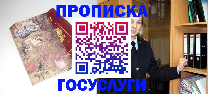 временная регистрация недорого в Среднеуральске