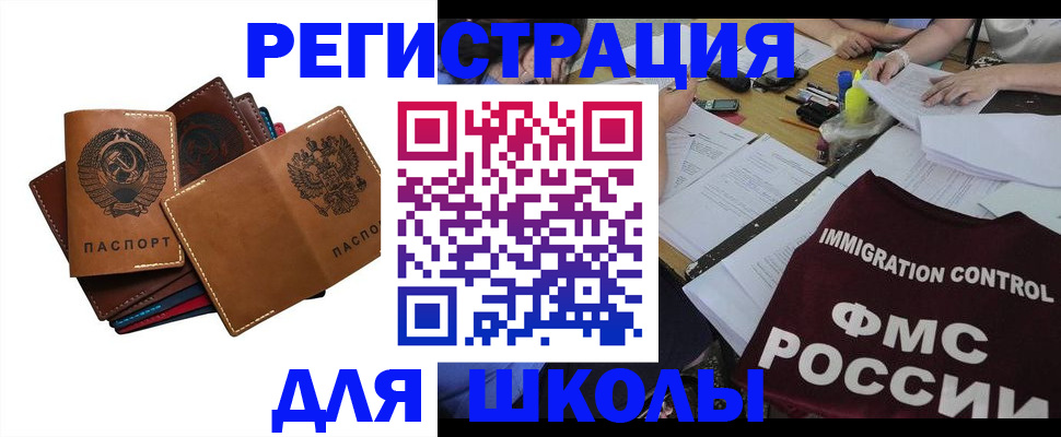 регистрация для школы в Среднеуральске