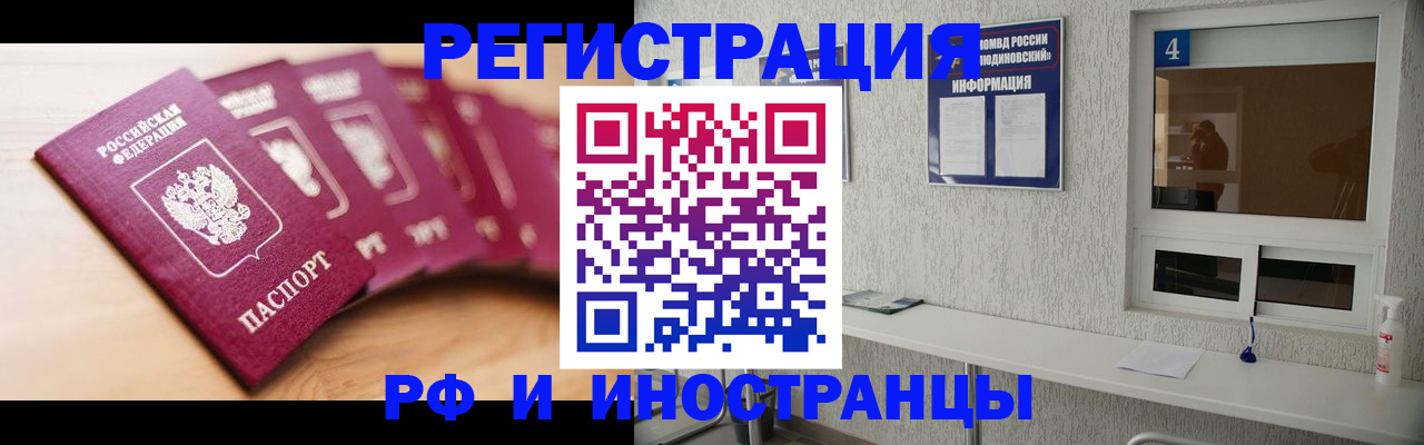 временная регистрация недорого в Среднеуральске