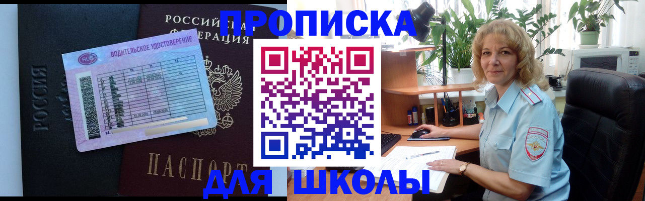 где прописаться в Среднеуральске